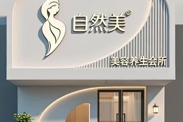 美容院名称，绽放美丽，从花漾年华开始-新乐天