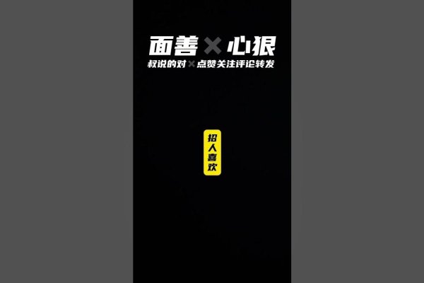 面善心狠的三大星座揭秘-新乐天