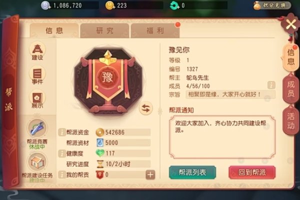 梦幻帮派名字，探索创意与想象的边界-新乐天