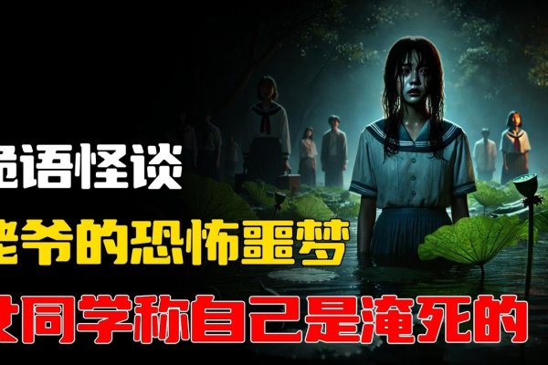 梦魇边缘的同窗记忆，一场关于梦见同学死了的内心探索-新乐天