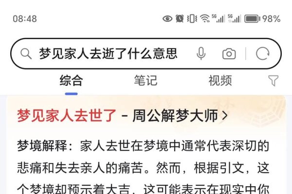 梦魇边缘的呼唤，一场关于梦见妈妈死了的深度解析-新乐天