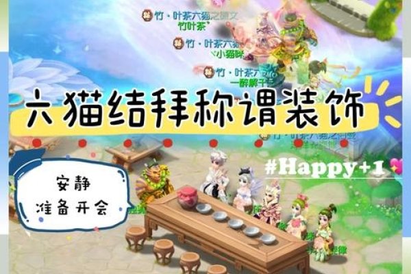 梦幻结拜，编织江湖情谊的独特符号-新乐天