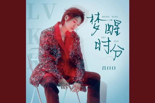 梦醒时分，我与丈夫的离婚之梦-新乐天