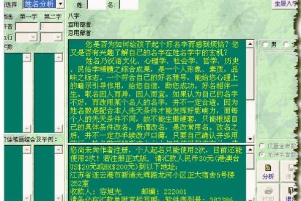 名贯四海，深入探讨起名测名的文化与意义-新乐天