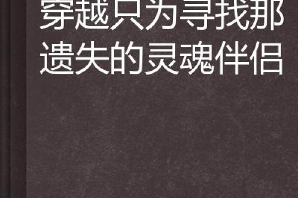 马鞍山交友网，在寻找灵魂伴侣的秘境-新乐天