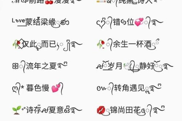 梦幻网名大集合，解锁数字时代的专属浪漫密码-新乐天