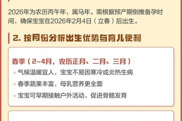 马宝宝几月出生最好-新乐天