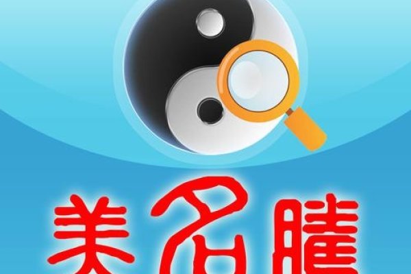 美腾姓名测试打分,探寻个人魅力的数字密码-新乐天