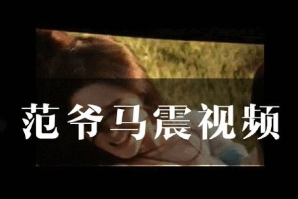 马震是什么意思？揭秘网络流行语的背后故事-新乐天