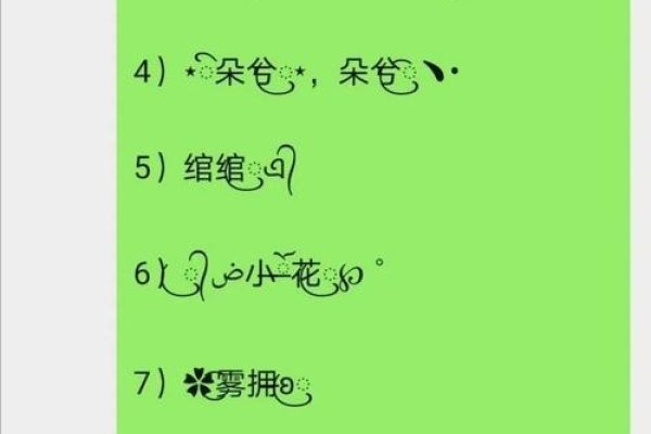 梦幻诛仙，打造个性名字，解锁符号创意-新乐天