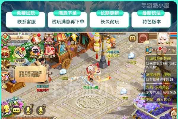 梦幻诛仙，符号的魅力与运用-新乐天