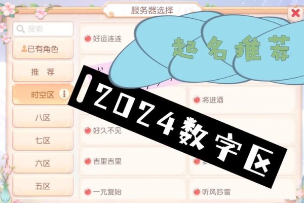 梦幻西游名字符号的魅力与运用-新乐天