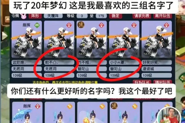 梦幻西游名字大全-新乐天