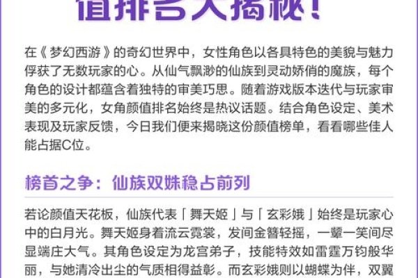 梦幻西游角色名称的魅力与故事-新乐天