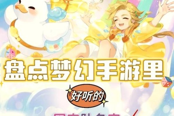 梦幻西游,那些令人心动的角色名字-新乐天