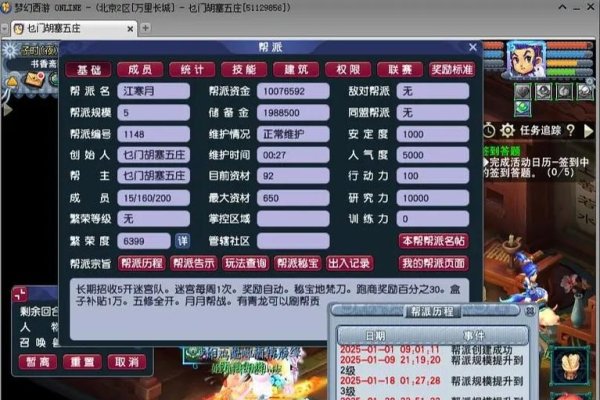 梦幻西游帮派名字的魅力与故事-新乐天