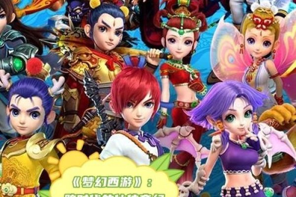 梦幻西游家族，千年传奇中的家族精神传承-新乐天