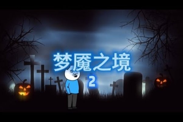 梦魇之境，蟒蛇缠身的神秘寓意-新乐天