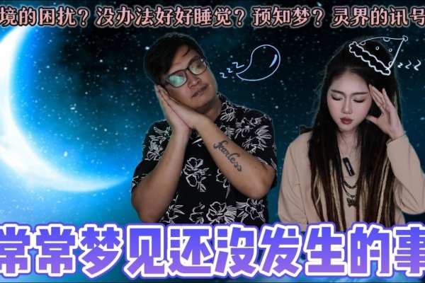 梦与异性关系困扰多，需调整心态。-新乐天