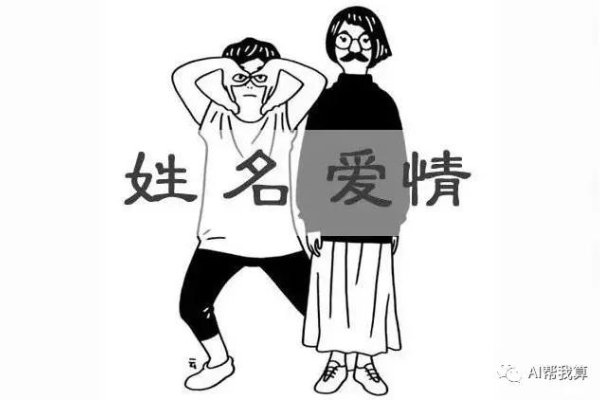 名字笔画配对,探寻汉字背后的缘分奥秘-新乐天