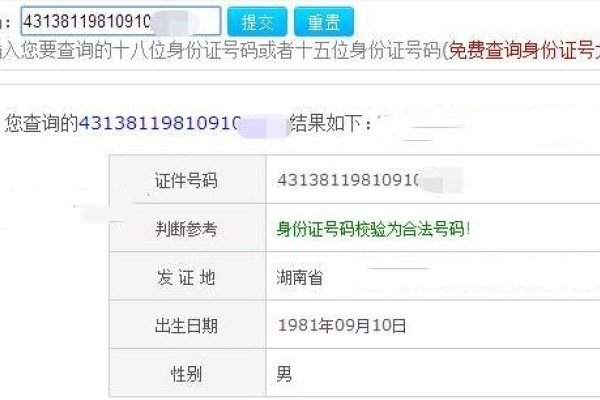 名字查身份证号码，正确使用与注意事项-新乐天
