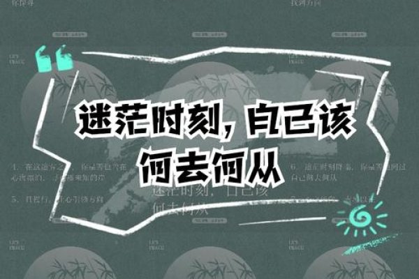 梦中的迷途，寻梦之路中的迷茫与困惑-新乐天