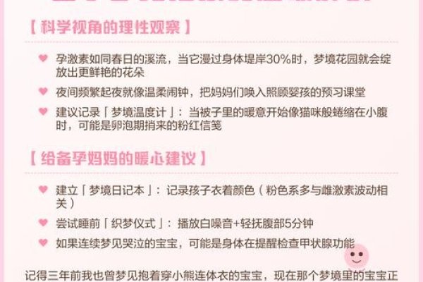 梦中怀抱的温柔,解析梦见抱着婴儿的深层含义-新乐天