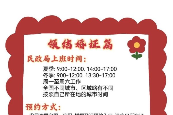 民政局五一假期是否上班？全面解析给您听-新乐天