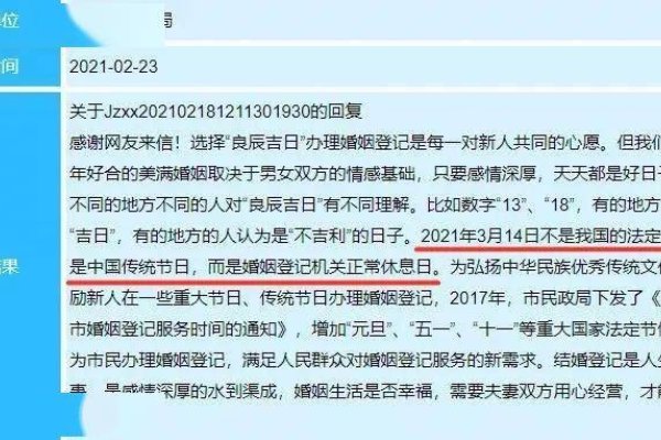 民政局五一假期是否上班？-新乐天