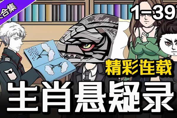 目中无人，揭秘生肖之谜-新乐天