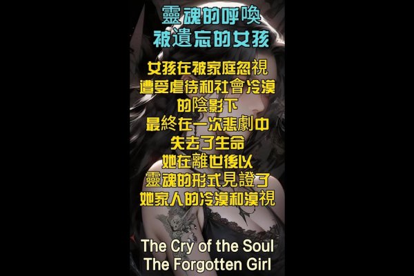 梦中遗言，灵魂在惊惧中寻找归宿-新乐天