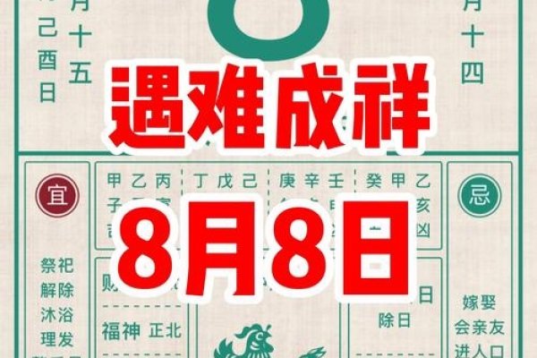 农历八月黄道吉日查询，探寻吉祥时刻的秘诀-新乐天