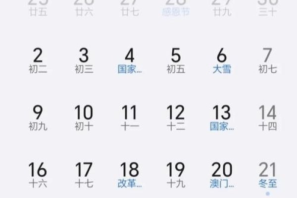 农历今天的日子-新乐天