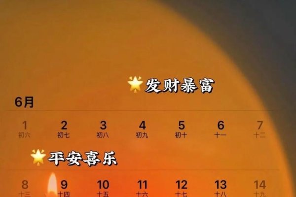 农历六月二十四，探寻特殊的日子-新乐天