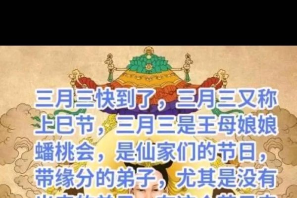 农历三月三，带仙缘之人的神秘时刻-新乐天