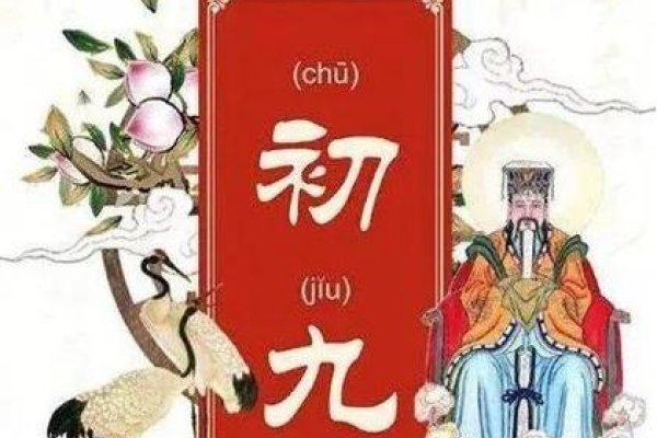 农历四月初九的特殊意义与庆祝活动-新乐天