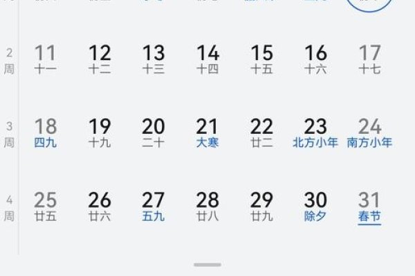 农历与阳历的交汇，1976年的时空表-新乐天