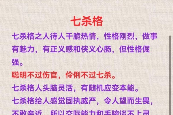 女命日坐七杀，命运格局中的杀势盛景-新乐天