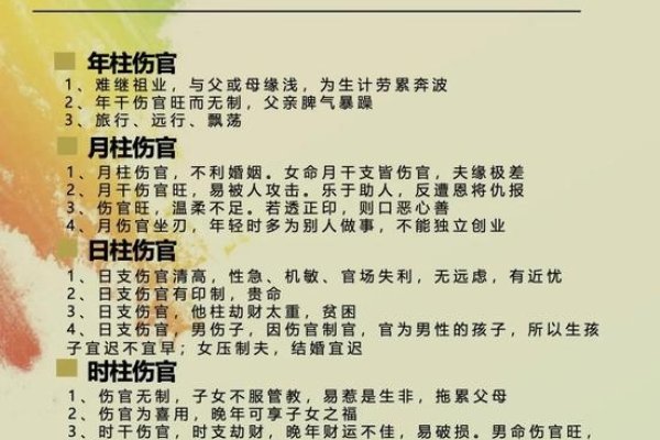 女命伤官见官，命理中的独特格局与人生启示-新乐天