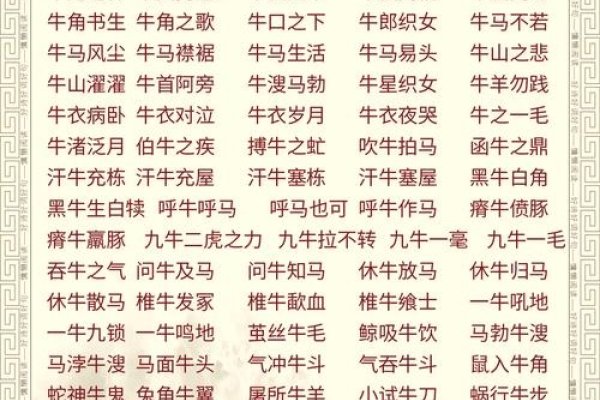 牛年本命年的句子大全-新乐天
