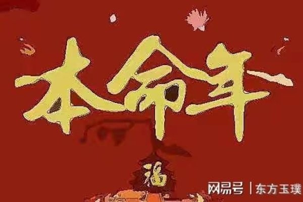 牛年本命年是否可以穿红色？-新乐天