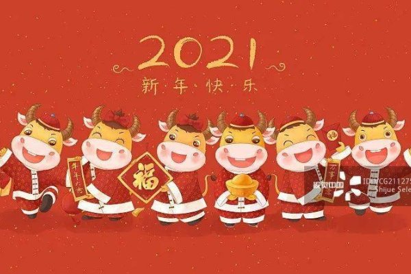 牛年，年之变局与岁之可期-新乐天