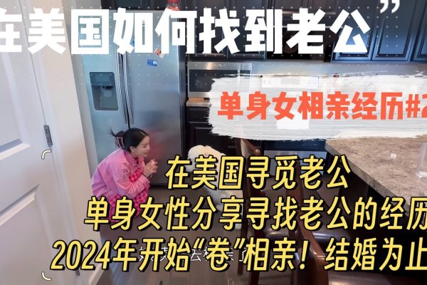 女人个人征婚，寻找生命中的另一半-新乐天