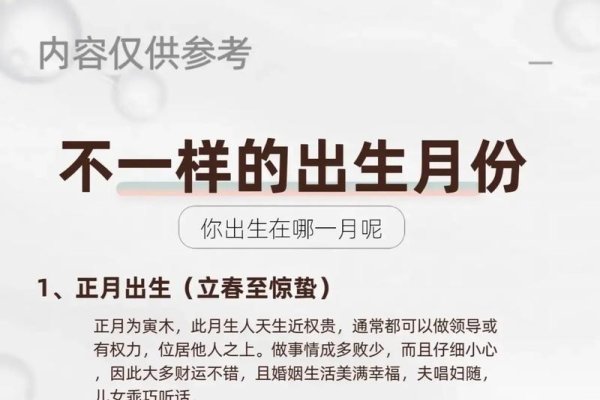女人几月出生最有福气-新乐天