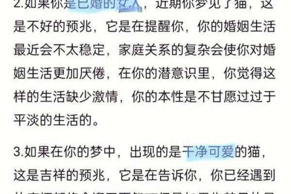 女人梦见猫的神秘预兆-新乐天