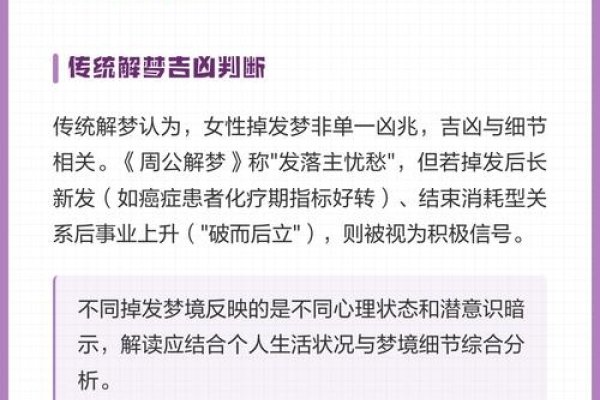 女人梦见掉头发的深层心理解析-新乐天