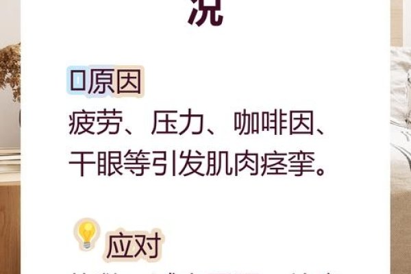 女人右上眼皮跳暗示了什么？解读眼部肌肉跳动背后的含义-新乐天