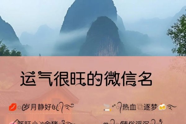 女人最走运的微信名-新乐天