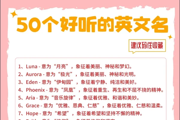 女生好听罕见英文名推荐-新乐天