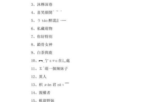 女生伤感网名繁体字的世界-新乐天